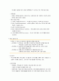 [사회복지행정론] 사회복지 프로그램의 기획과정에 필요한 우선순위와 의사결정방식, 사회복지 프로그램 기획을 위한 단계 7페이지