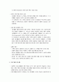 [사회복지행정론] 사회복지 프로그램의 기획과정에 필요한 우선순위와 의사결정방식, 사회복지 프로그램 기획을 위한 단계 8페이지