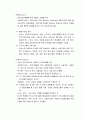 [사회복지행정론] 사회복지 프로그램의 기획과정에 필요한 우선순위와 의사결정방식, 사회복지 프로그램 기획을 위한 단계 10페이지