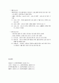 [사회복지행정론] 사회복지 프로그램의 기획과정에 필요한 우선순위와 의사결정방식, 사회복지 프로그램 기획을 위한 단계 11페이지