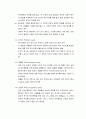 [사회복지행정론] 욕구의 개념, 심리학적 욕구와 사회학적 욕구, 욕구사정의 정치경제학, 욕구의 확인과 추산, 욕구의 유형 5페이지