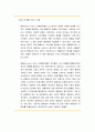 [사회복지행정론] 사회복지 프로그램의 개념과 구조, 사회복지 프로그램의 분류 방식과 각 기준상의 특성 6페이지