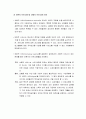 [사회복지행정론] 사회복지 프로그램의 개념과 구조, 사회복지 프로그램의 분류 방식과 각 기준상의 특성 7페이지