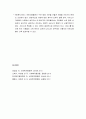 [사회복지행정론] 사회복지 프로그램의 개념과 구조, 사회복지 프로그램의 분류 방식과 각 기준상의 특성 8페이지
