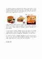 맥도날드 마케팅전략 분석과 맥도날드 경영 핵심전략분석및 맥도날드 미래발전방향 제안 6페이지