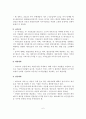 한국 노인장기요양보험제도의 실태와 개선방안 7페이지