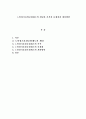 노인장기요양보험제도의 개념과 목적과 문제점과 개선방안 - 개념, 목적, 문제점, 개선방안 1페이지
