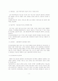 노인장기요양보험제도의 개념과 목적과 문제점과 개선방안 - 개념, 목적, 문제점, 개선방안 4페이지