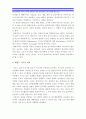 태권도원에서 지도자 교육을 시행하기 위한 전제조건과 교육 효율화 방안 - 태권도원지도자교육 5페이지