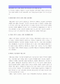 태권도원에서 지도자 교육을 시행하기 위한 전제조건과 교육 효율화 방안 - 태권도원지도자교육 18페이지