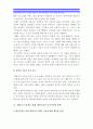태권도원에서 지도자 교육을 시행하기 위한 전제조건과 교육 효율화 방안 - 태권도원지도자교육 19페이지