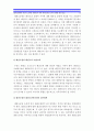 태권도원에서 지도자 교육을 시행하기 위한 전제조건과 교육 효율화 방안 - 태권도원지도자교육 20페이지