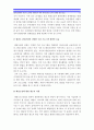 태권도원에서 지도자 교육을 시행하기 위한 전제조건과 교육 효율화 방안 - 태권도원지도자교육 22페이지