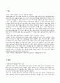 서치만의 질병과정에 대해 논하시오(대상:중산층과 빈공층의 만성질환자 각각 1인씩-2인을 선정하여 논하시오) 3페이지