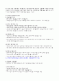 서치만의 질병과정에 대해 논하시오(대상:중산층과 빈공층의 만성질환자 각각 1인씩-2인을 선정하여 논하시오) 4페이지