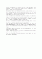 식탁의 배신 , (2010), 윌리엄레이몽, 랜던하우스를 읽고 북리뷰, 독후감 2페이지