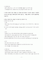 몸의 감염원의 경로와 각 경로에서 방어기전을 설명하고,병원감염의 정의와 부위별 병원감염(4가지)의 진단기준을 서술, 종양이 인체에 미치는 국소, 전신 영향을 구분하고 악성종양 병기 6페이지