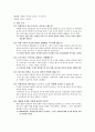 대항해 시대의 마지막 승자는 누구인가 서평 1페이지