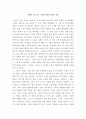 빈센트 반 고흐, 아를의 별이 빛나는 밤 1페이지
