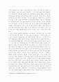 빈센트 반 고흐, 아를의 별이 빛나는 밤 2페이지