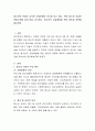 청소년의 문제가 심각한 사회문제로 이슈화 되고 있다. 특히 청소년 자살은 위험수위를 넘어 매우 심각하다. 청소년의 자살예방을 위한 방안과 대책을 제시하라. 2페이지