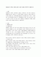 해결중심적 이론을 사용해 실제로 상담한 내용을 축어록으로 제출하시오. 2페이지