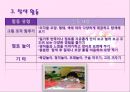 (보육실습) 영아놀이 및 일과지도 PPT 파워포인트 프레젠테이션 4페이지