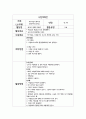 만2세)  주제(소주제) : 어린이집이 좋아요(안전하게 놀아요) / 활동명 : 배고픈 애벌레 만들기 1페이지