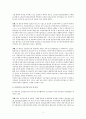 노인장기요양보험제도의 요양인력 양성 방안 2페이지