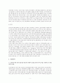 노인장기요양보험제도의 요양인력 양성 방안 5페이지