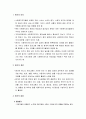 [사회복지행정론] 평가의 의의와 평가의 개념 및 평가의 종류(총괄평가, 과정평가, 통합평가, 업적평가) 2페이지