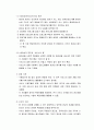 [사회복지행정론] 평가의 의의와 평가의 개념 및 평가의 종류(총괄평가, 과정평가, 통합평가, 업적평가) 3페이지