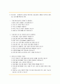 [사회복지행정론] 평가의 의의와 평가의 개념 및 평가의 종류(총괄평가, 과정평가, 통합평가, 업적평가) 6페이지
