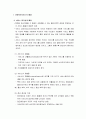 [사회복지행정론] 사회복지서비스의 활용과 서비스 활용 과정의 장애 및 사회복지서비스 활용의 전략 2페이지