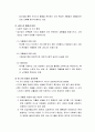 [사회복지행정론] 사회복지서비스의 활용과 서비스 활용 과정의 장애 및 사회복지서비스 활용의 전략 3페이지
