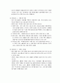 [사회복지행정론] 사회복지서비스의 활용과 서비스 활용 과정의 장애 및 사회복지서비스 활용의 전략 6페이지