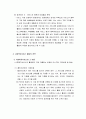 [사회복지행정론] 사회복지서비스의 활용과 서비스 활용 과정의 장애 및 사회복지서비스 활용의 전략 7페이지