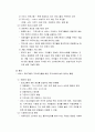 [사회복지행정론] 사회복지서비스의 활용과 서비스 활용 과정의 장애 및 사회복지서비스 활용의 전략 9페이지