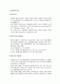 [사회복지행정론] 사회복지 서비스 전달체계의 개념 이해와 다양한 구분 방법 - 전달체계의 개념, 공적 전달체계, 민간 전달체계 2페이지