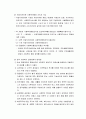 [사회복지행정론] 사회복지 서비스 전달체계의 개념 이해와 다양한 구분 방법 - 전달체계의 개념, 공적 전달체계, 민간 전달체계 5페이지