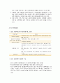 [사회복지행정론] 사회복지 서비스 전달체계의 개념 이해와 다양한 구분 방법 - 전달체계의 개념, 공적 전달체계, 민간 전달체계 6페이지
