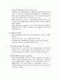 [사회복지행정론] 프로그램의 관리기법에 관한 장단점 - 목표관리제(MBO), 마일스톤(주요 활동들의 모니터) - 갠트 도표(Gantt Chart), 프로그램 평가 검토기법(PERT) 3페이지