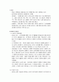 [사회복지행정론] 프로그램의 관리기법에 관한 장단점 - 목표관리제(MBO), 마일스톤(주요 활동들의 모니터) - 갠트 도표(Gantt Chart), 프로그램 평가 검토기법(PERT) 4페이지