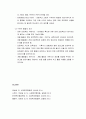 [사회복지행정론] 프로그램의 관리기법에 관한 장단점 - 목표관리제(MBO), 마일스톤(주요 활동들의 모니터) - 갠트 도표(Gantt Chart), 프로그램 평가 검토기법(PERT) 8페이지