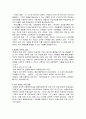 아동지도(방과후보육, 아동보육프로그램, 외국사례, 아동보육과제, 아동보육전망) 3페이지