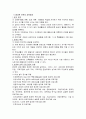 아동지도(방과후보육, 아동보육프로그램, 외국사례, 아동보육과제, 아동보육전망) 4페이지
