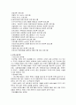 아동지도(방과후보육, 아동보육프로그램, 외국사례, 아동보육과제, 아동보육전망) 5페이지