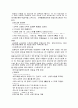 아동지도(방과후보육, 아동보육프로그램, 외국사례, 아동보육과제, 아동보육전망) 6페이지