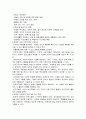 아동지도(방과후보육, 아동보육프로그램, 외국사례, 아동보육과제, 아동보육전망) 8페이지