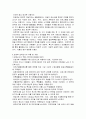 아동지도(방과후보육, 아동보육프로그램, 외국사례, 아동보육과제, 아동보육전망) 9페이지